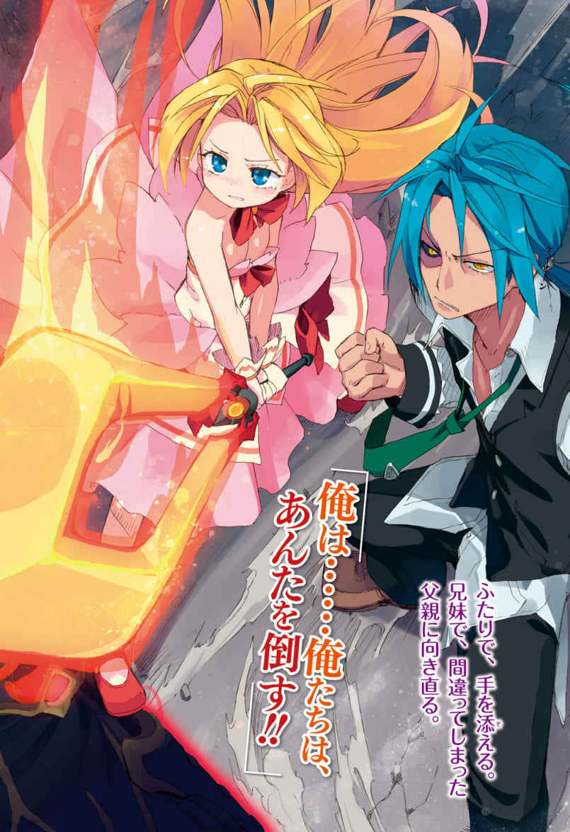 《以魔王之力来支配叛逆期的妹妹》4（机翻） 插图（9）