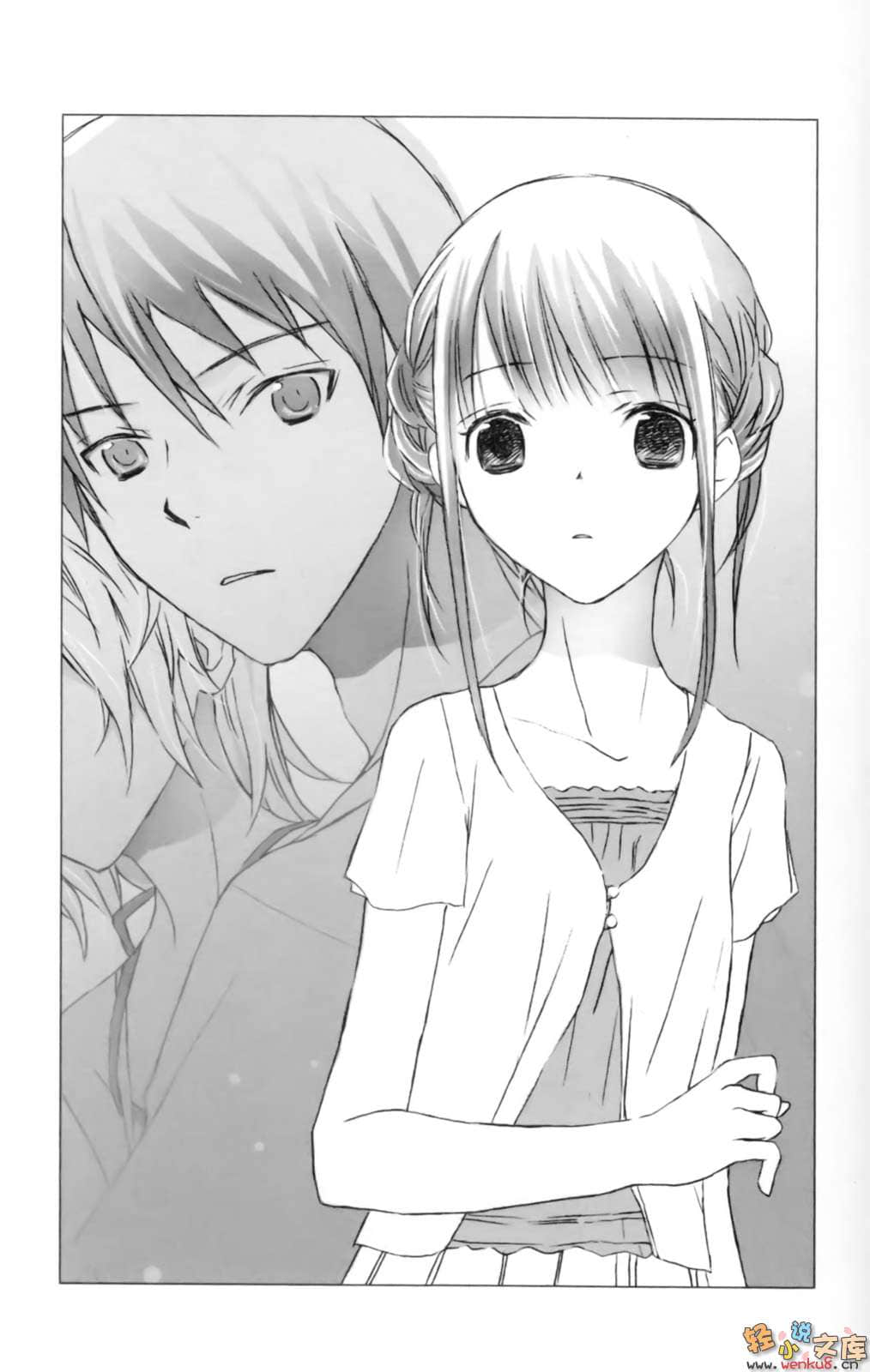 《陆与千星～发送世界的少年与别墅的少女～》1 插图（11）