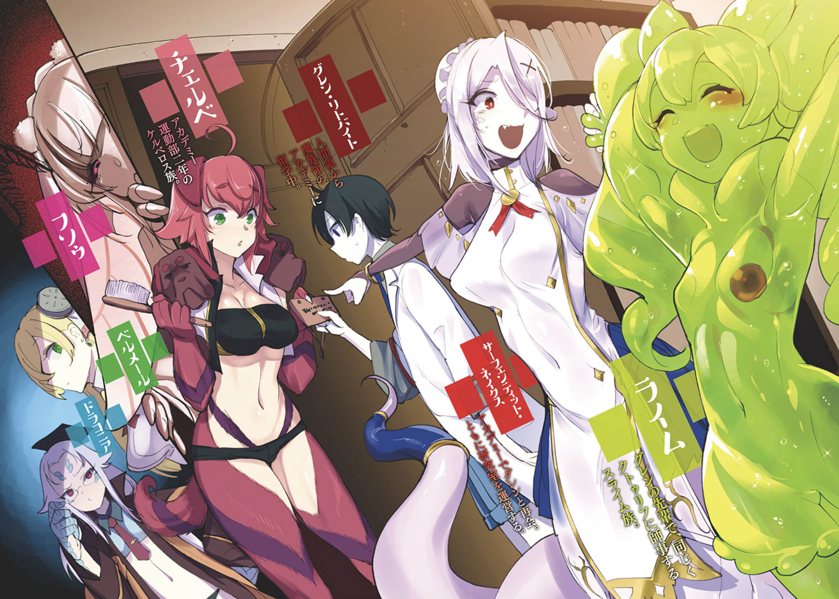 《魔物娘的医生》0 插图（3）
