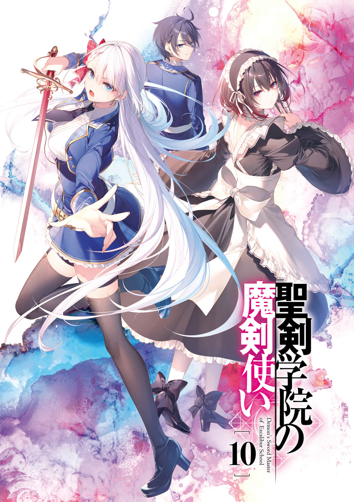 《圣剑学院的魔剑使》10 插图（2）