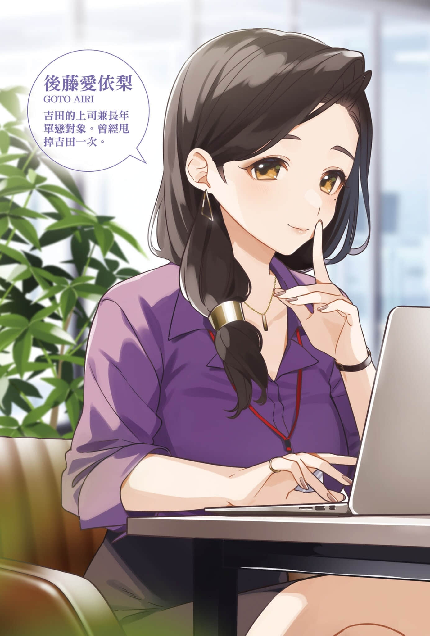 刮掉鬍子的我與撿到的女高中生 Another side story 後藤愛依梨小說插圖（7）