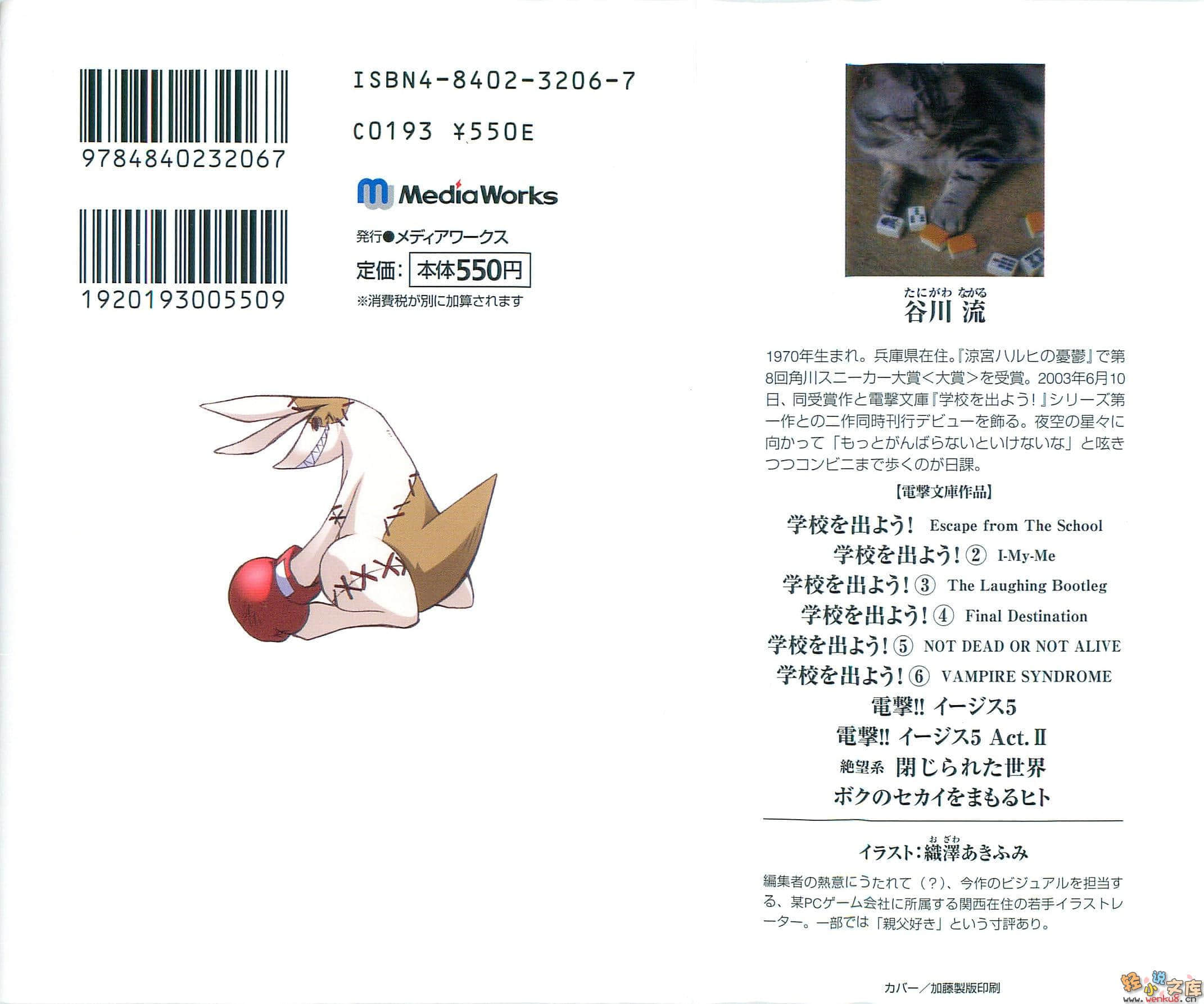 《我的世界守护者》1 插图（2）