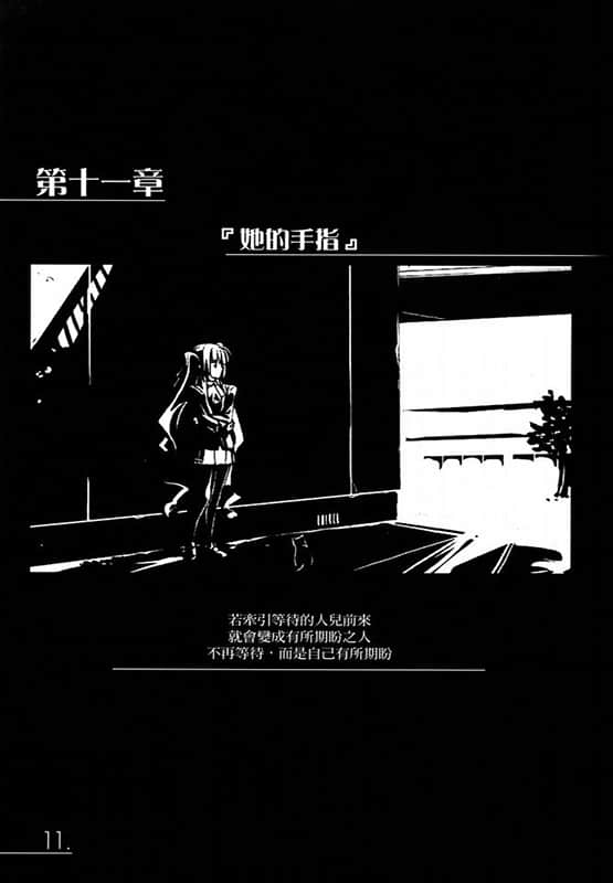 《AHEAD Series 终焉的年代记》1【上】 插图（28）