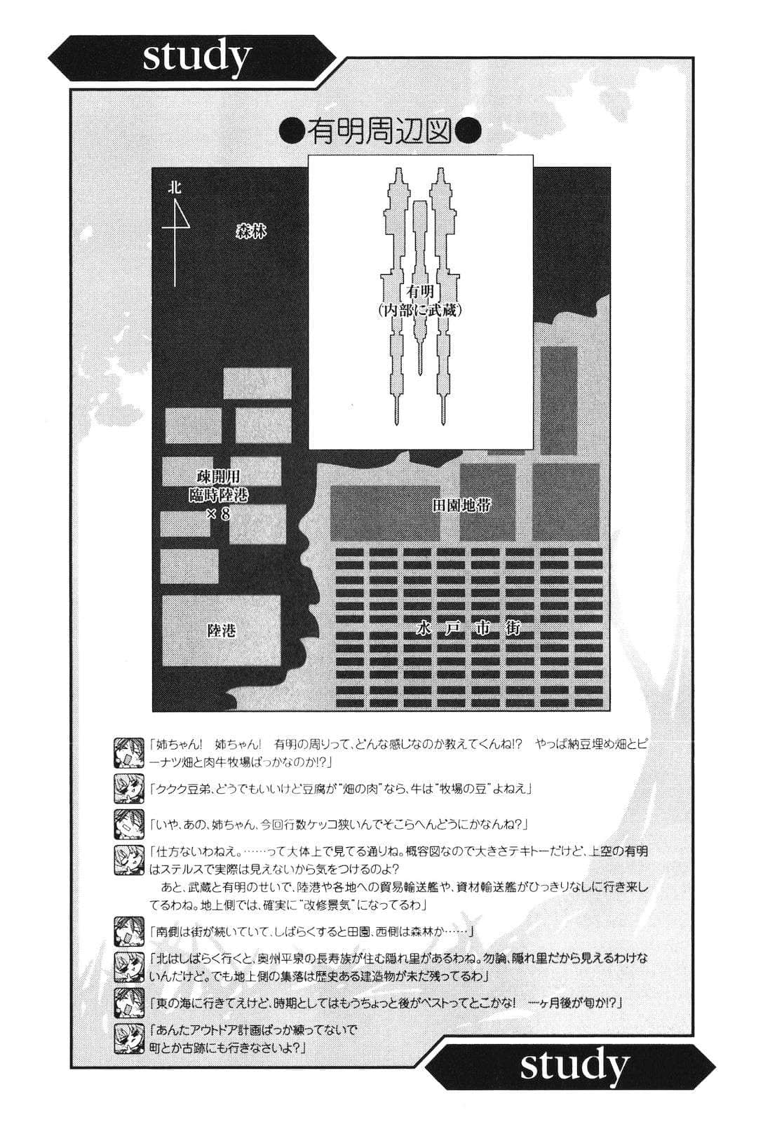 《境界線上的地平線》4 上 插圖（21）