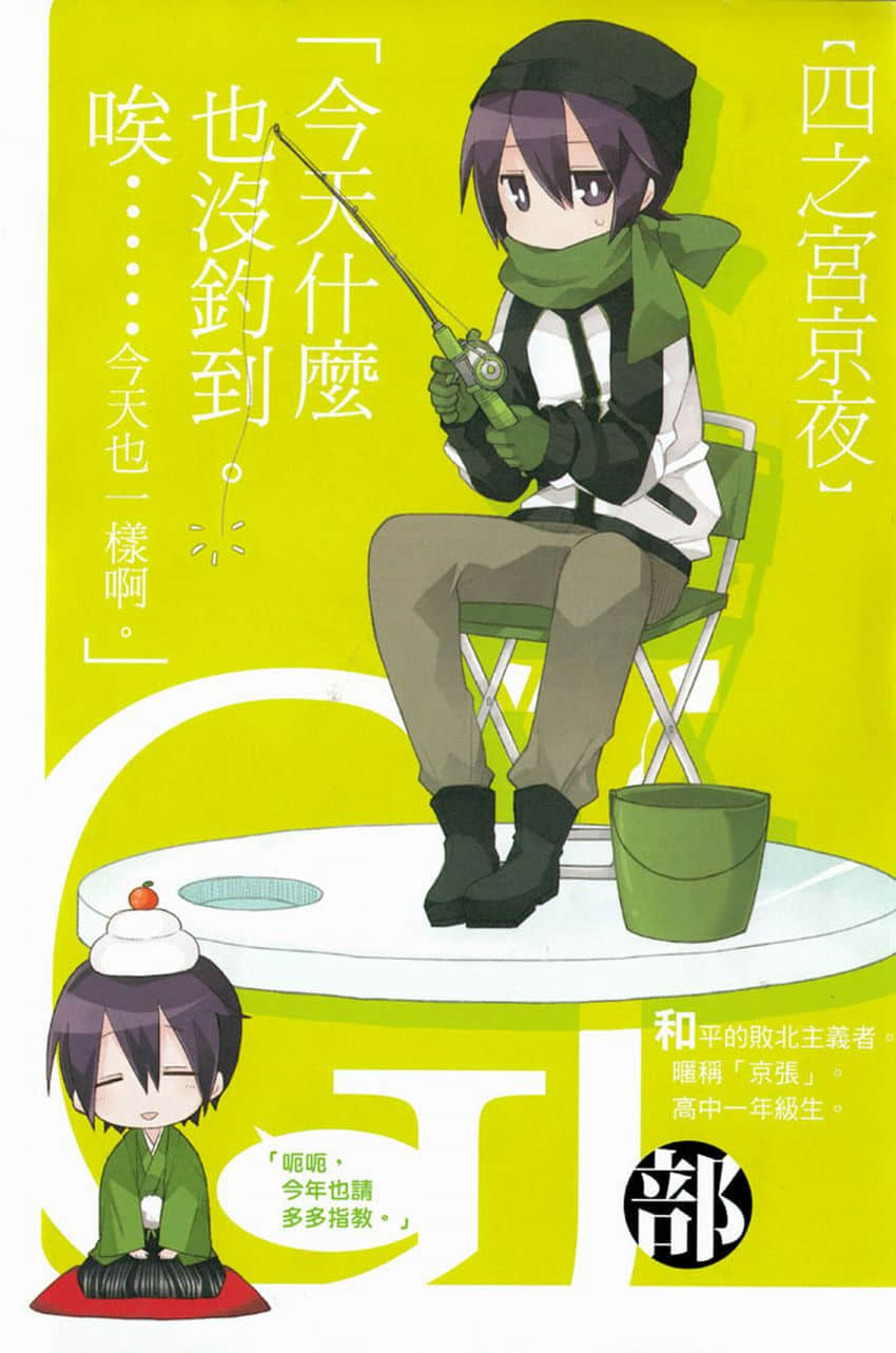 《GJ部》4 插图(6)