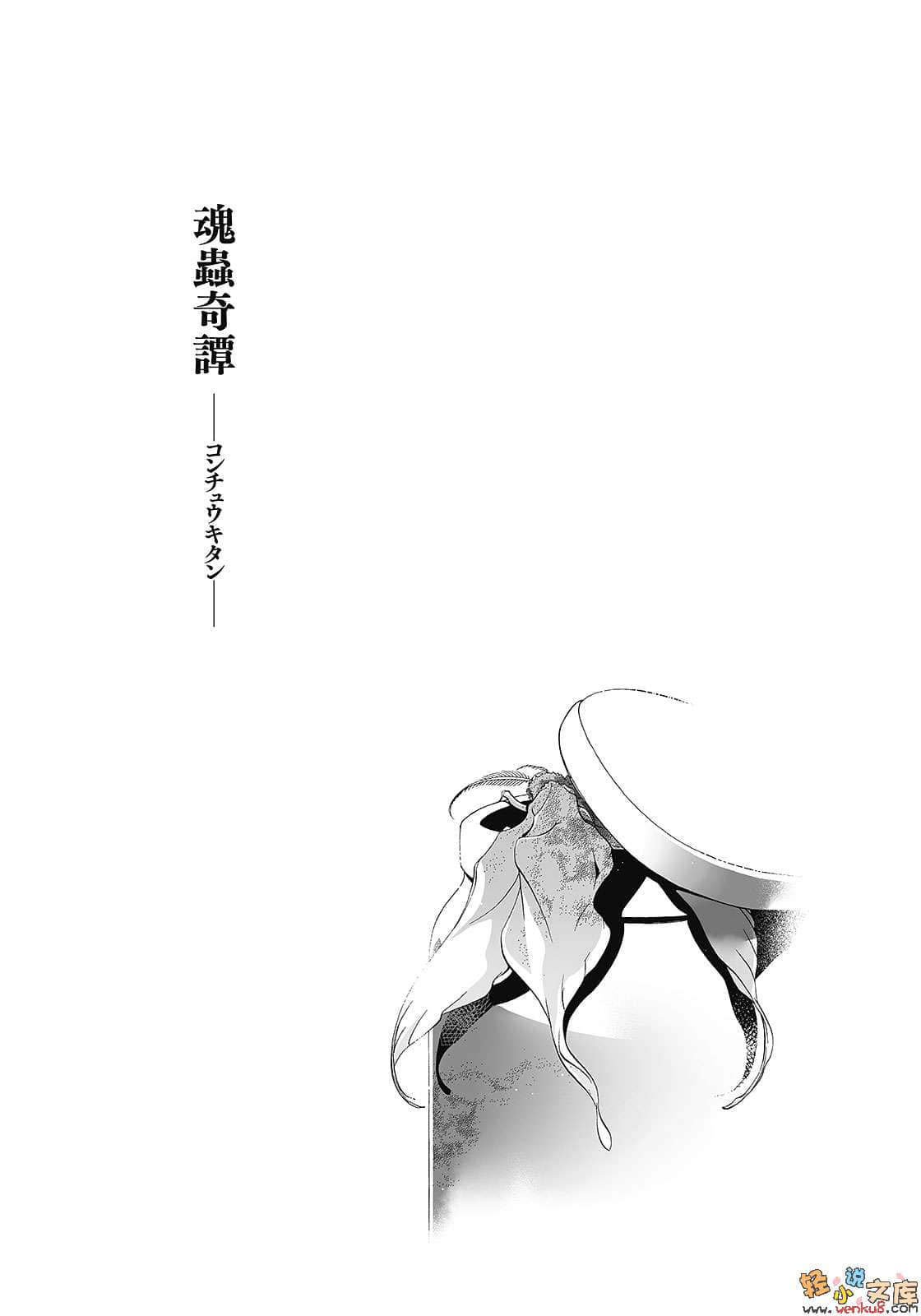 夜魔-奇-小说插图（7）