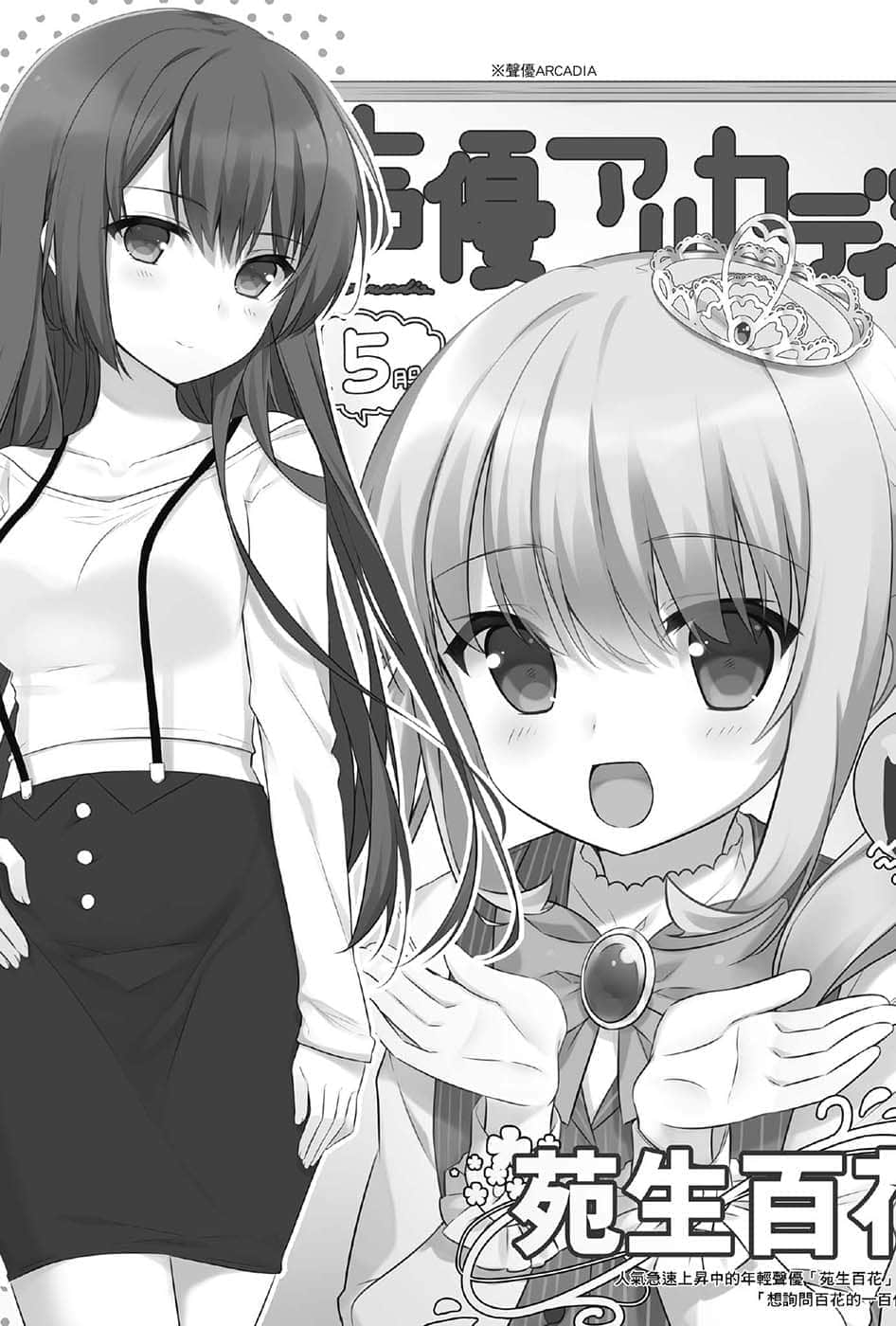 少女编号小说插图（46）