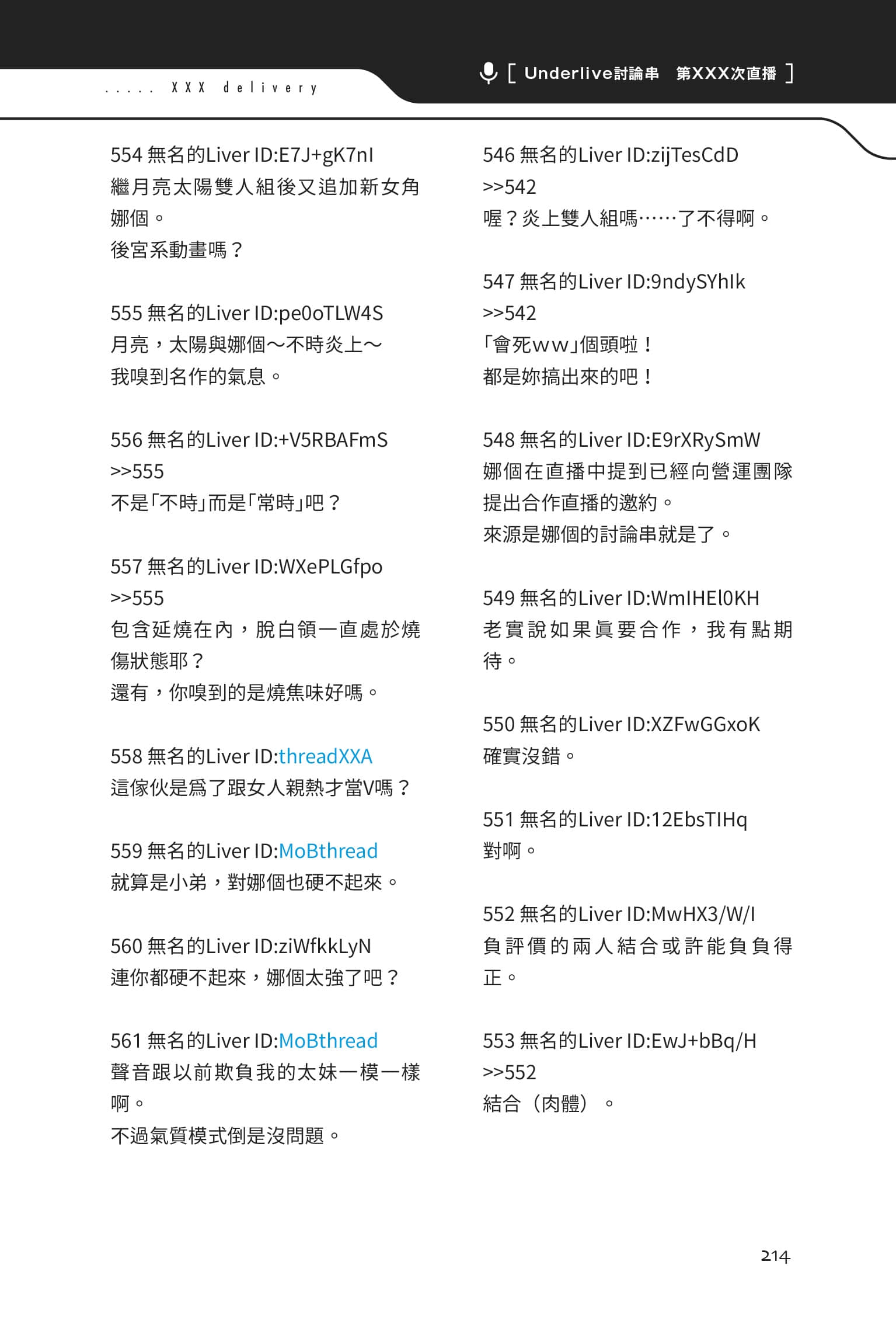 快30岁才转职成为VTuber的故事。小说插图（75）