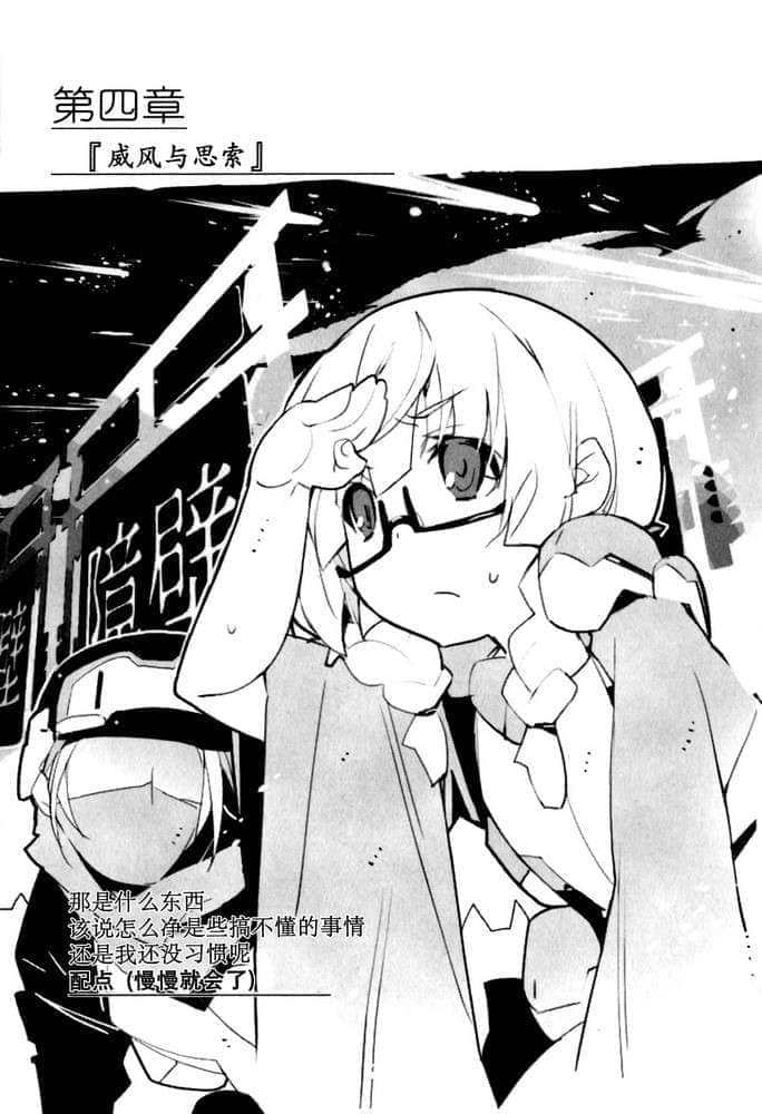《境界线上的地平线》外传 女子夜话 狼与魂 插图（13）