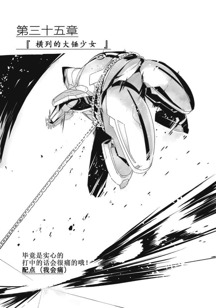 《境界線上的地平線》7 中 插圖（25）