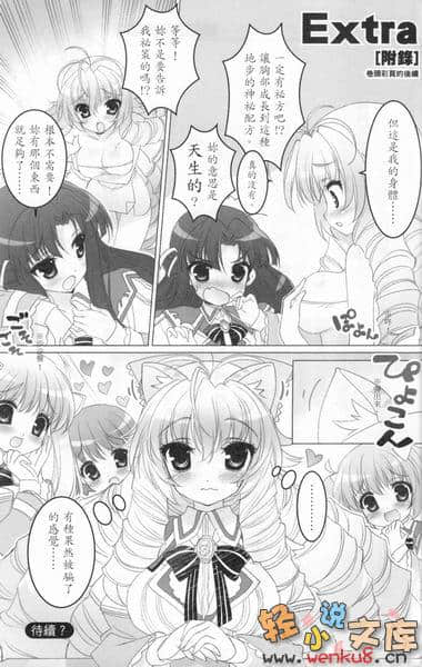 《SH@PPLE 双子丽人》6 插图（7）