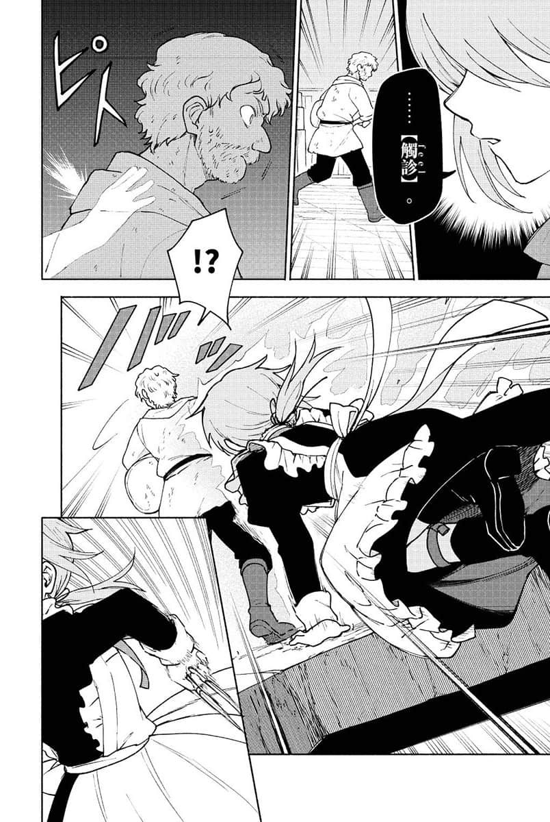 《身爲女性向遊戲的女主角挑戰最強生存劇》V 第二部 學園篇 鐵薔薇公主 漫畫版第12話插圖（3）