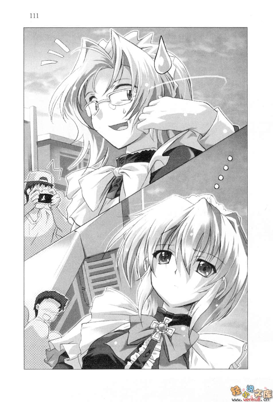 《愛的魔法》18 更多更多女僕之卷 插圖（12）
