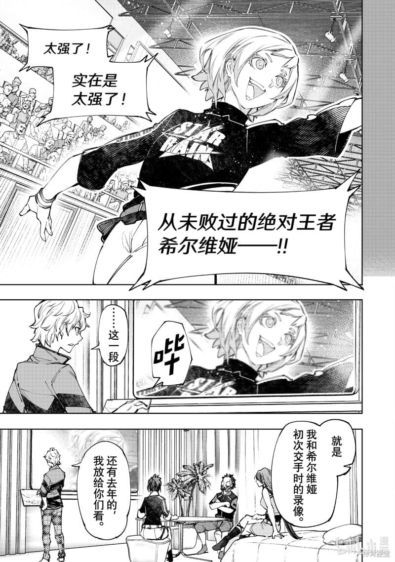 香格里拉边境（漫画）小说插图（2126）