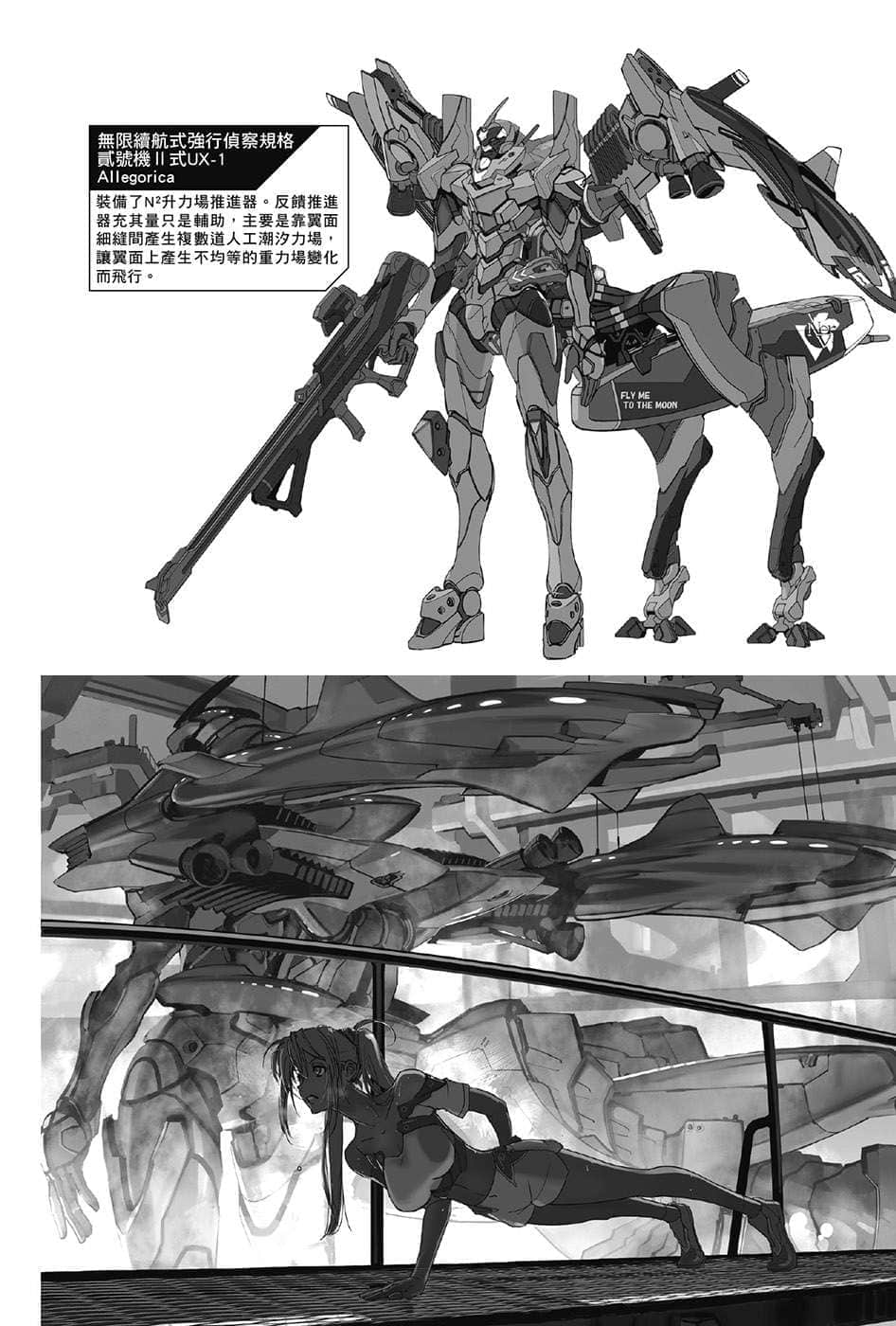 《新世纪福音战士ANIMA》1 插图（19）