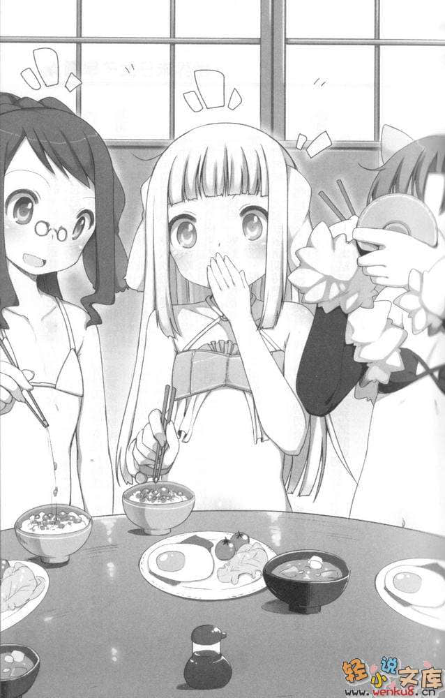 世界末日女子学园小说插图（28）