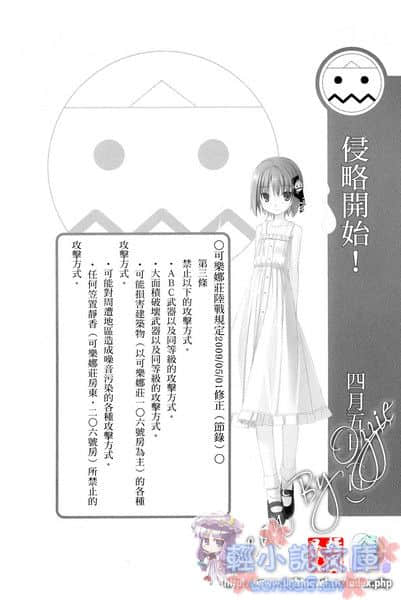 《三坪房间的侵略者!?》1 插图（9）