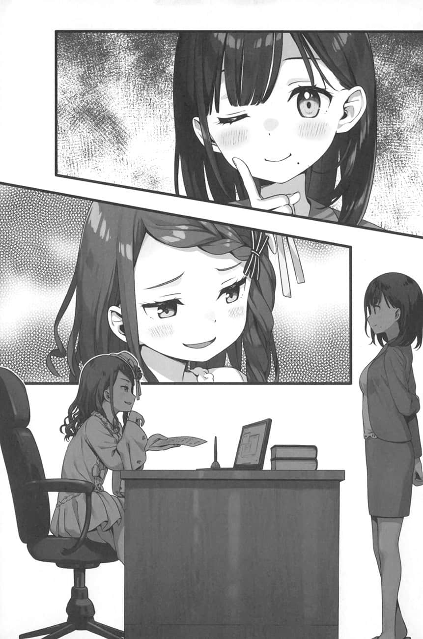 《怪人的沙拉碗》2 恋爱的恶N们插图（1）