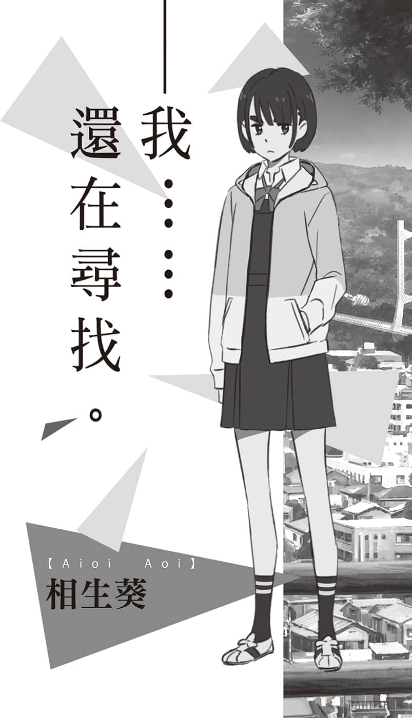 知道天空有多蓝的人啊 Alternative Melodies小说插图（4）