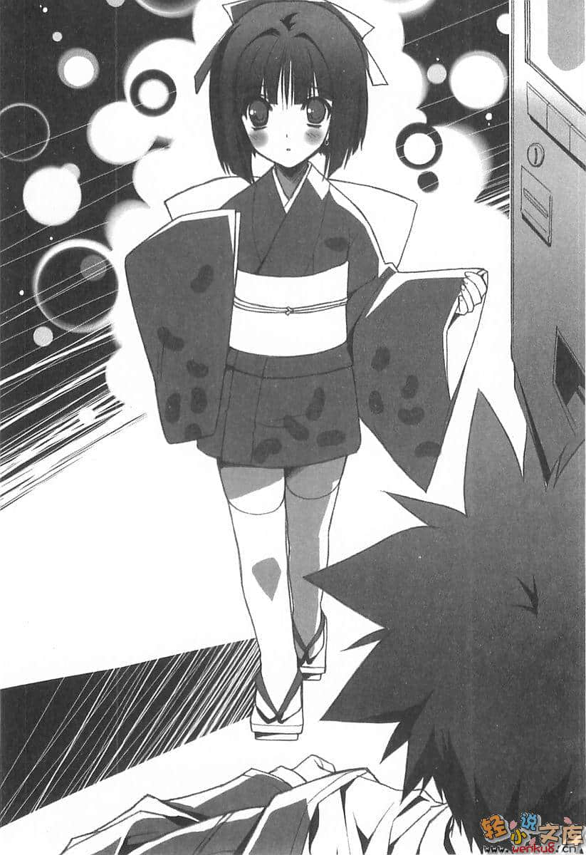 《空罐少女》第五罐 插图（7）