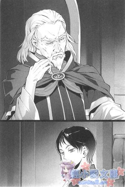 《烙印纹章》2 阴谋之都龙驰骋 插图（12）