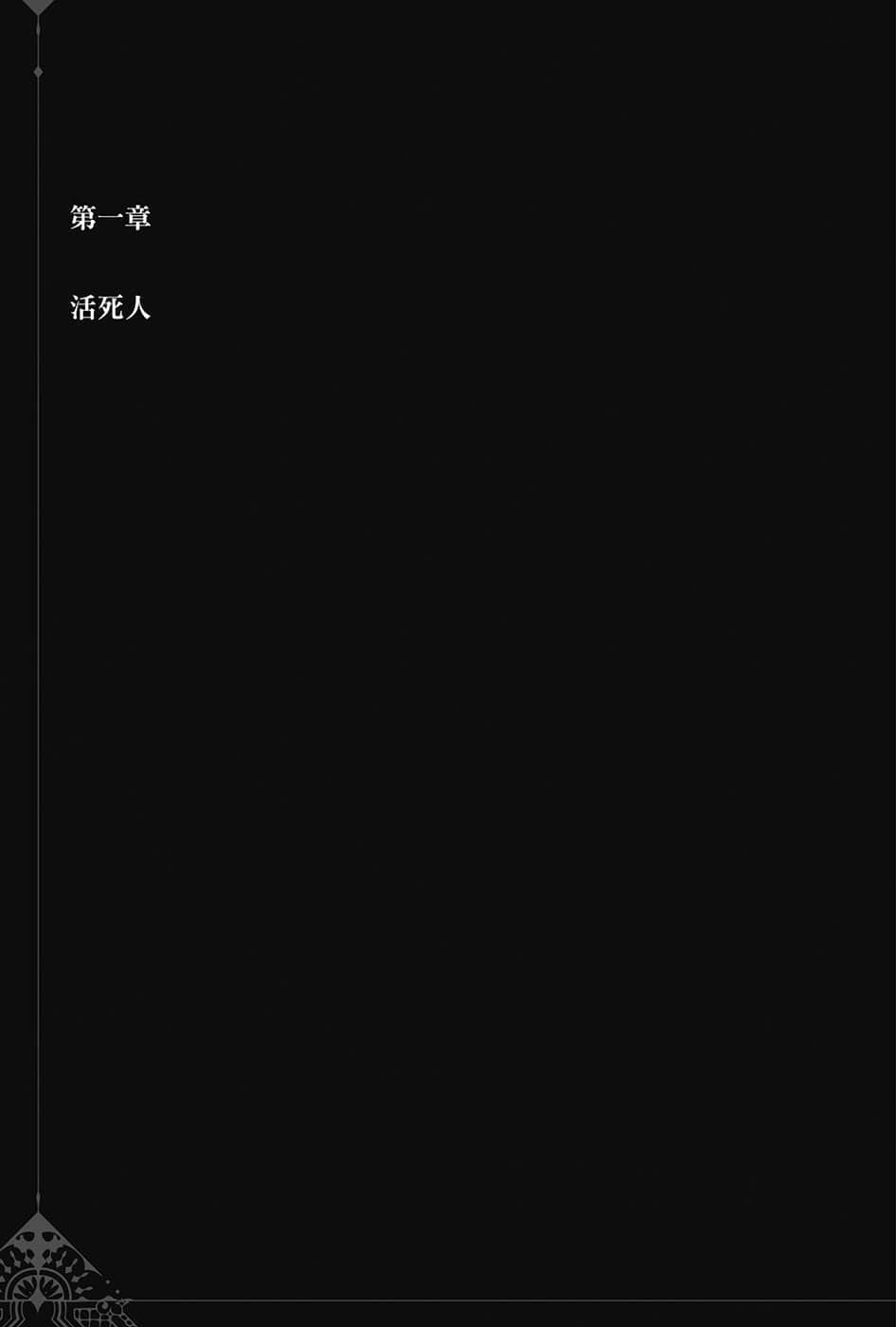 《幽冥宫殿的死者之王》1 插图（6）