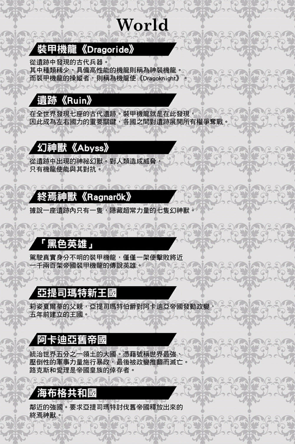 《最弱无败神装机龙《巴哈姆特》》4 插图(9)
