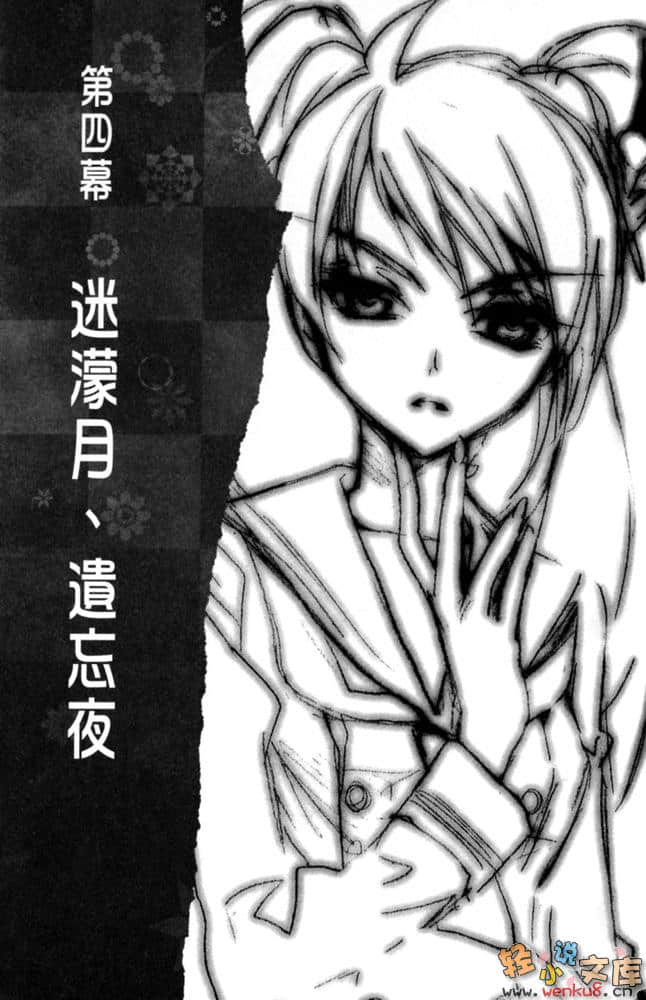 《赤色罗曼史》3 幽暗箱庭见分明 插图（22）
