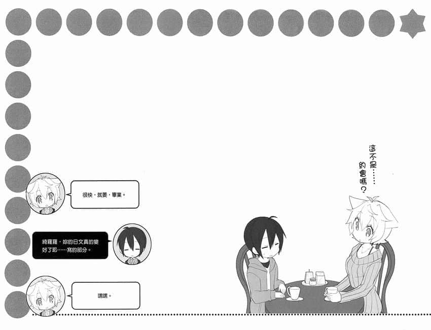 《GJ部》9 绮罗罗日插图（1）