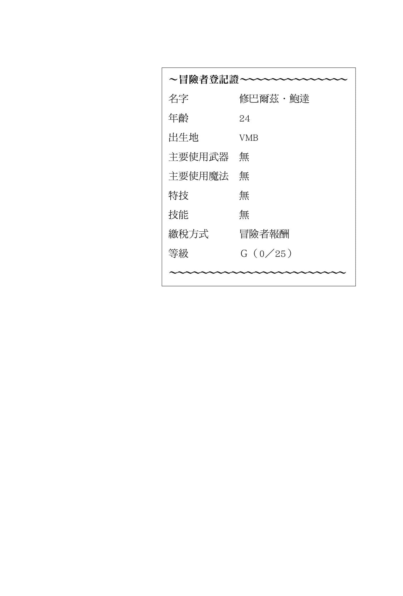 当蠢蛋FPS玩家误闯异世界之时小说插图（5）