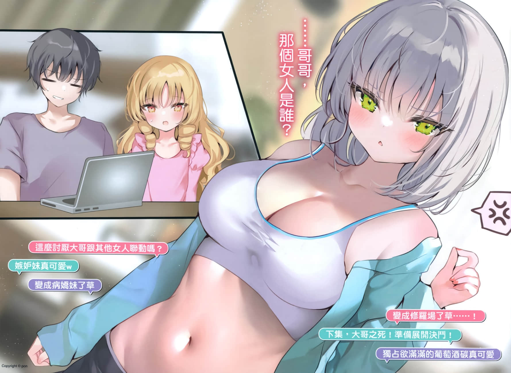 我是知名VTuber的哥哥，却不知为何声名大噪小说插图（15）