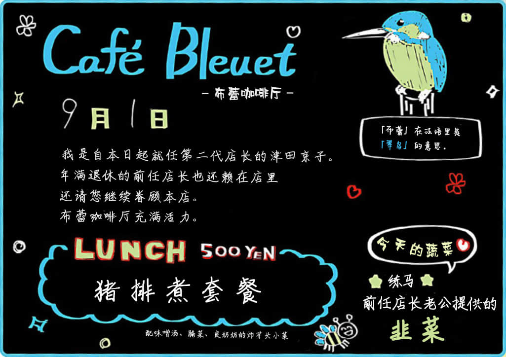 《野崎惑剧场》2 作品 No.02 Café Bleuet活力十足插图（11）