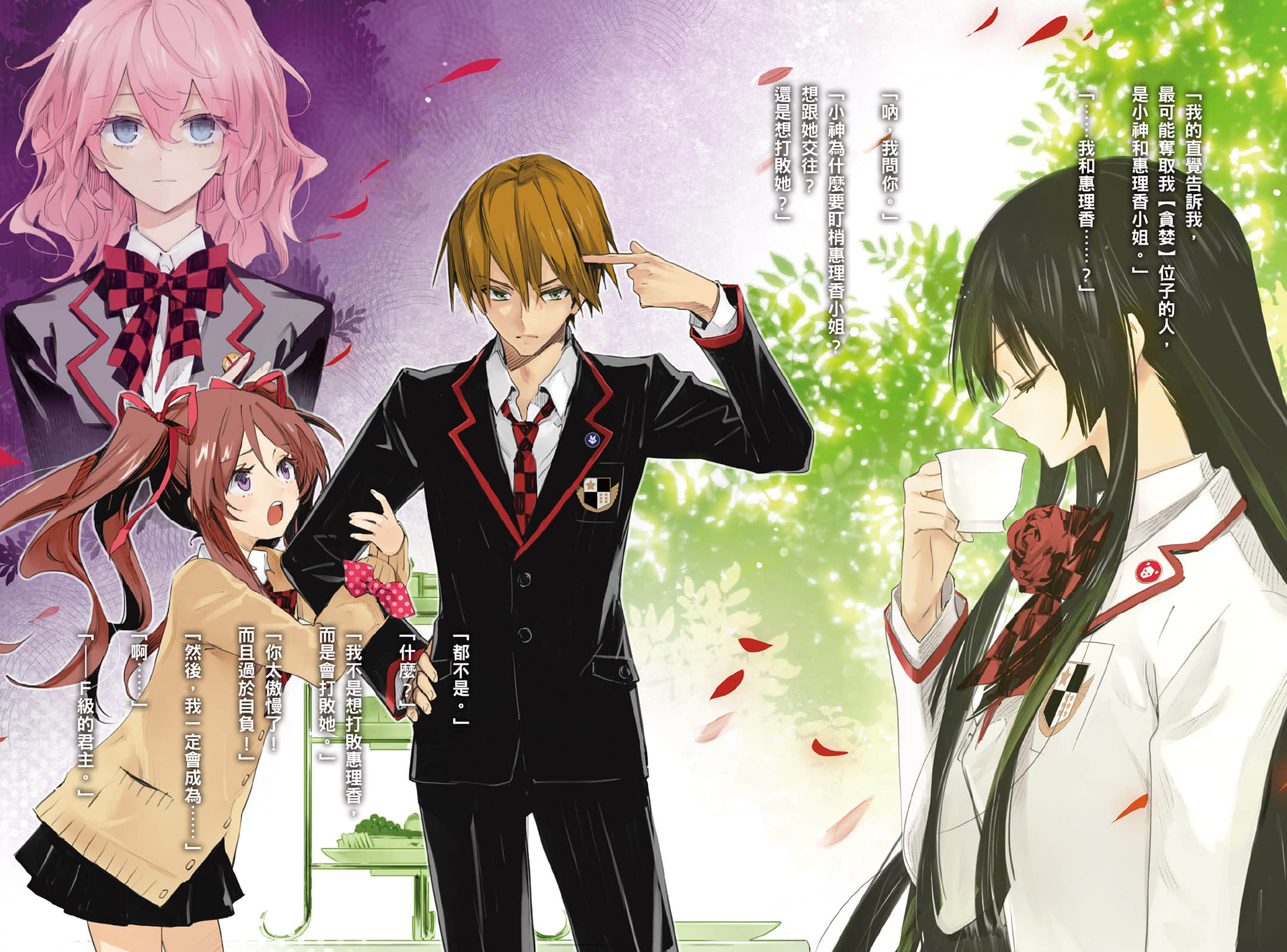 F级的暴君小说插图（12）