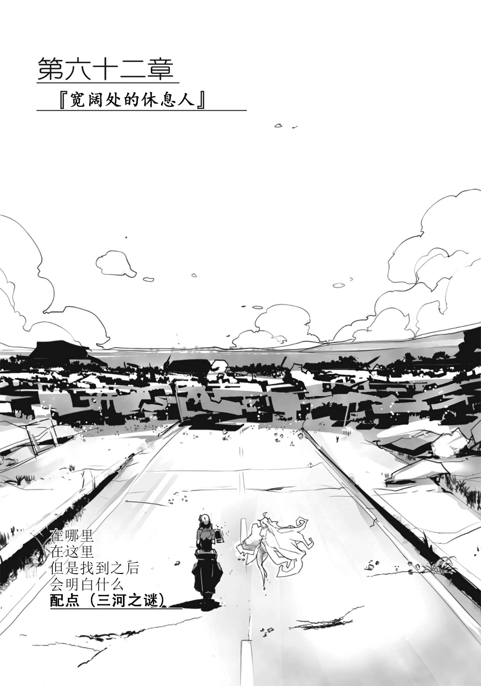 《境界线上的地平线》8 下 插图（23）