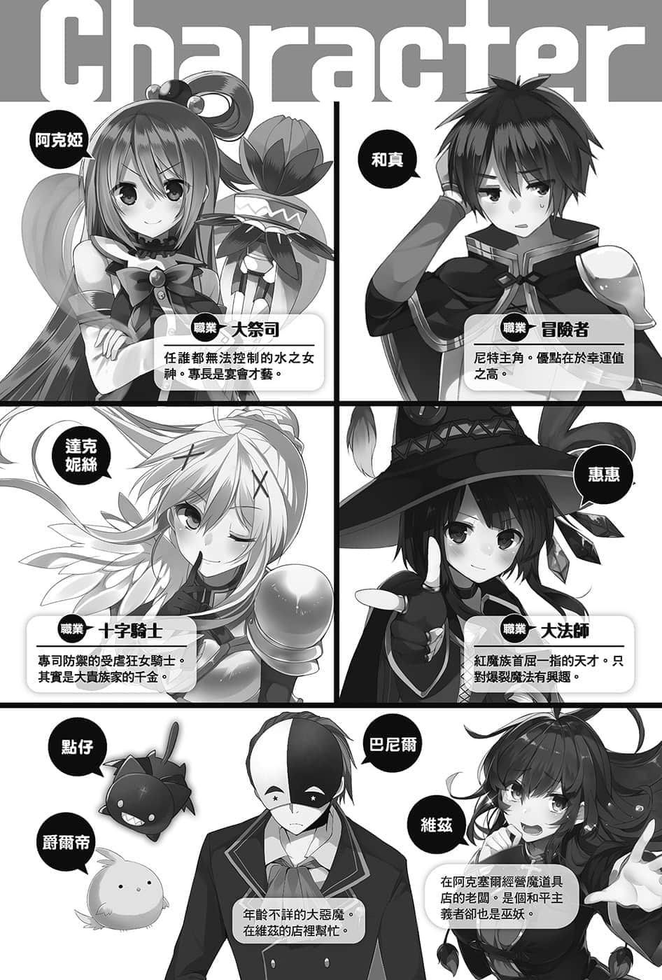 《为美好的世界献上祝福！》16 落跑女神Go Home！ 插图（6）