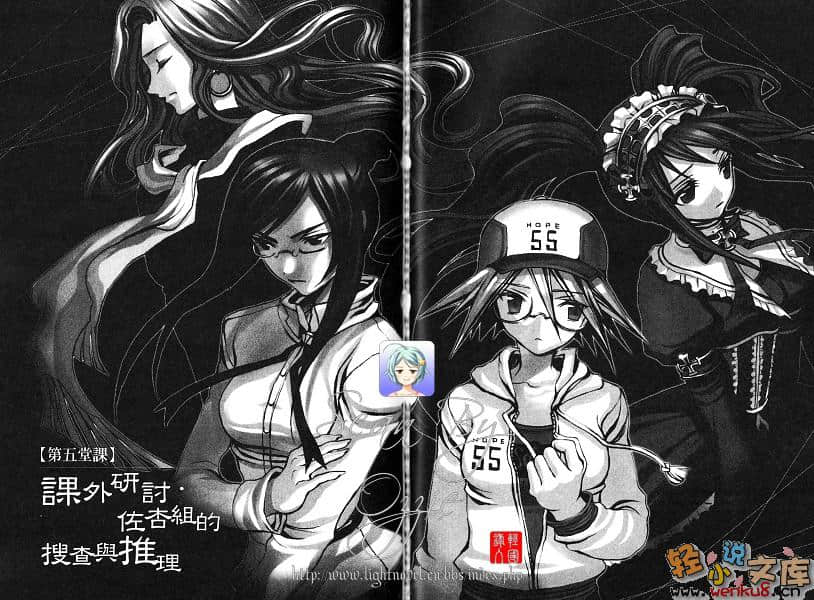 《魔学诡术士》tricksterS 插图（13）