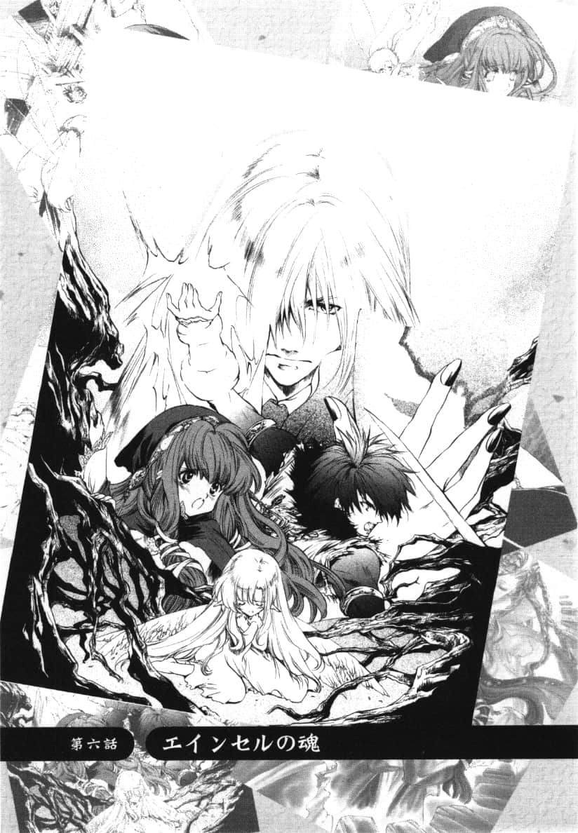 《混沌军团》0 招魔六阵篇 插图（20）