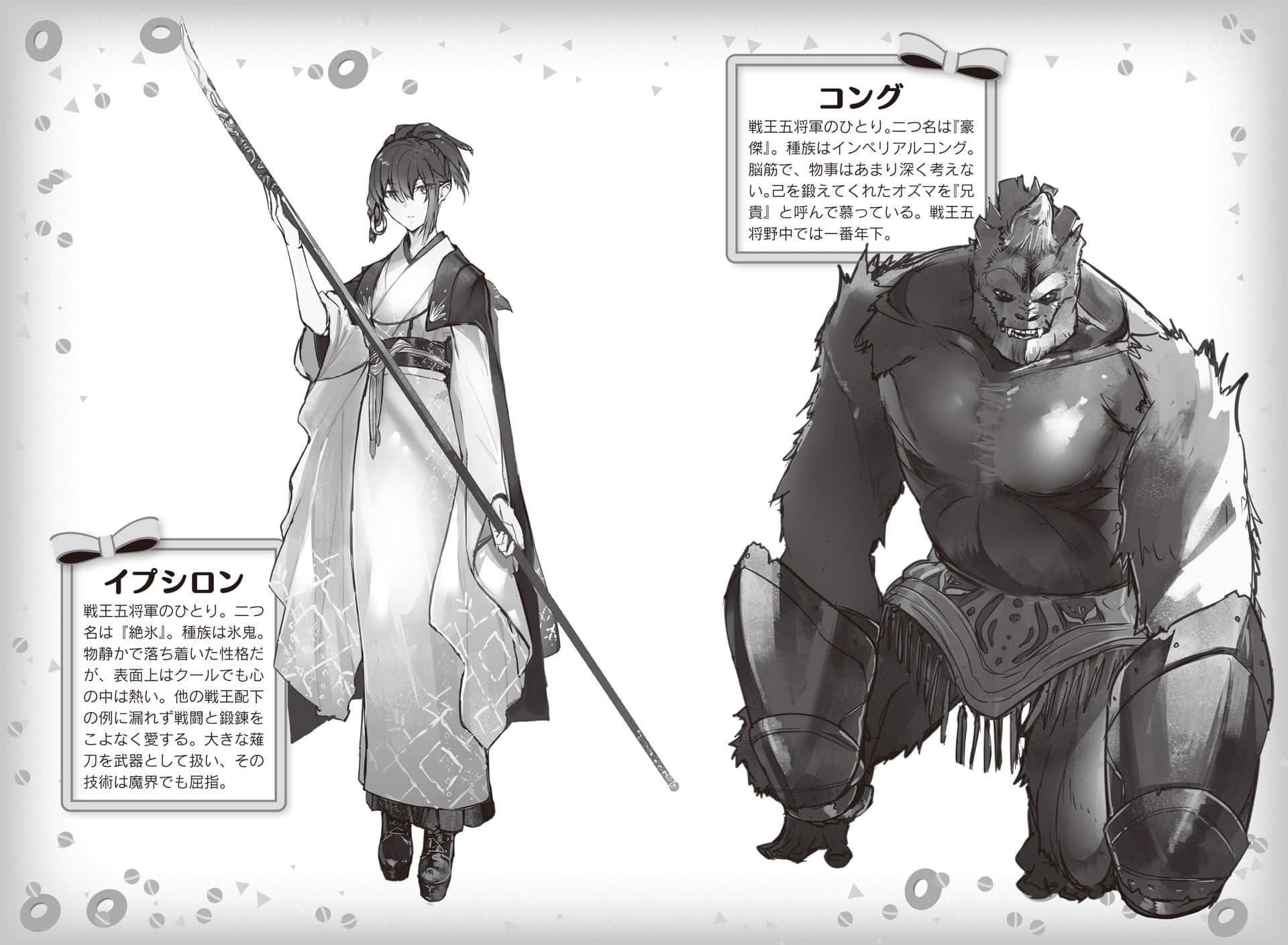 《被卷入了勇者召唤事件却发现异世界很和平》13 [Special] 人设大公开插图（2）