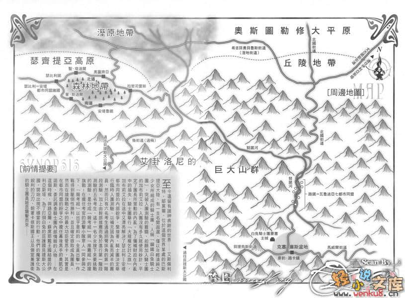 《钢铁白兔骑士团》7 插图（6）