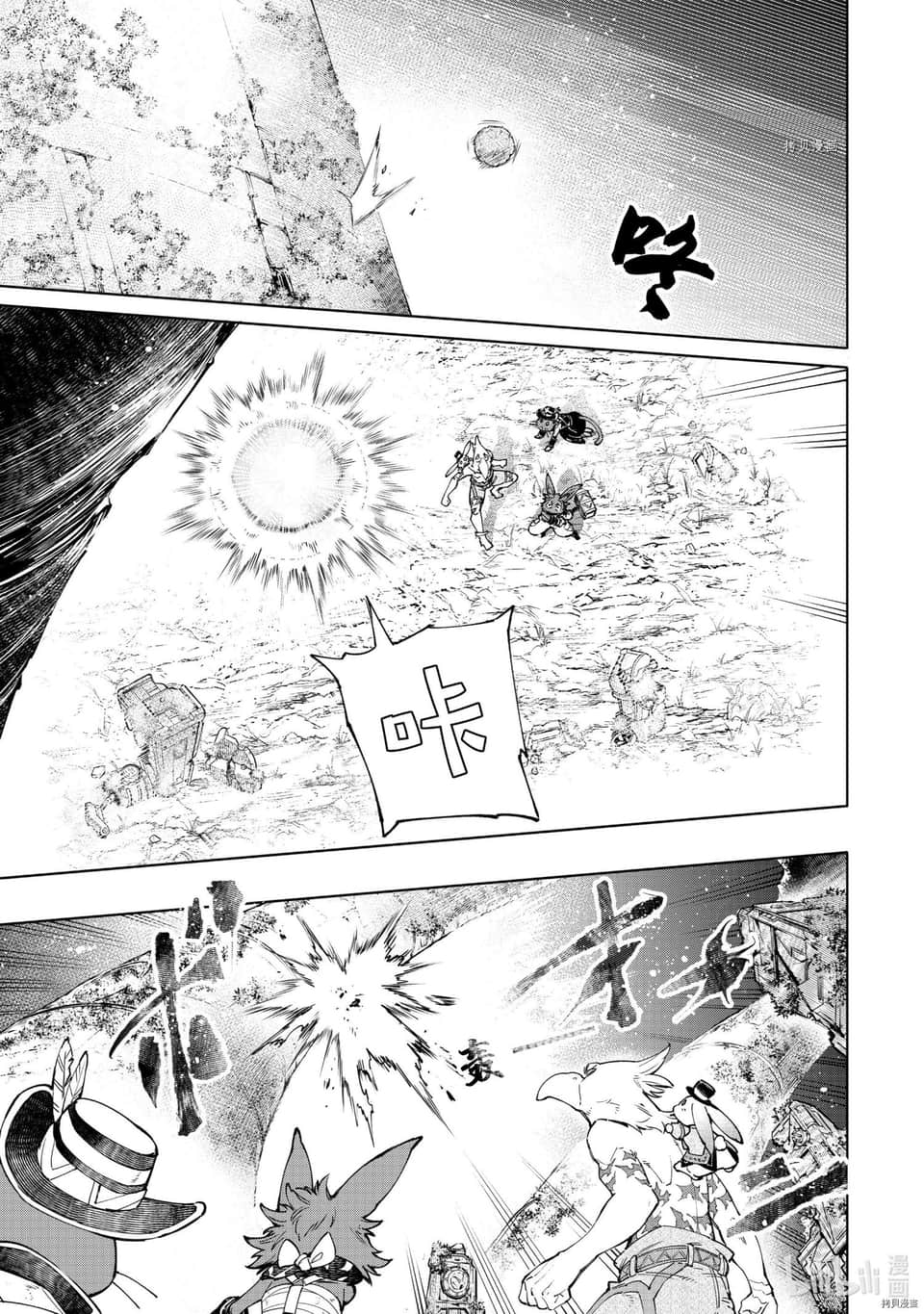 香格里拉边境（漫画）小说插图（1116）