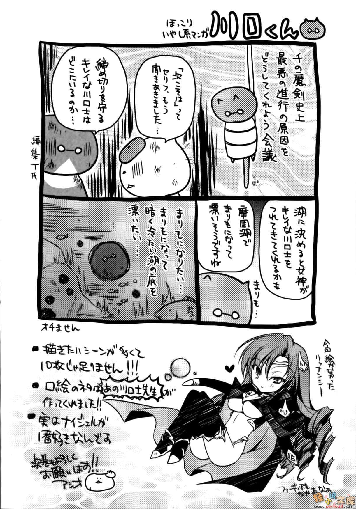 《千之魔剑与盾之少女》11 插图（19）