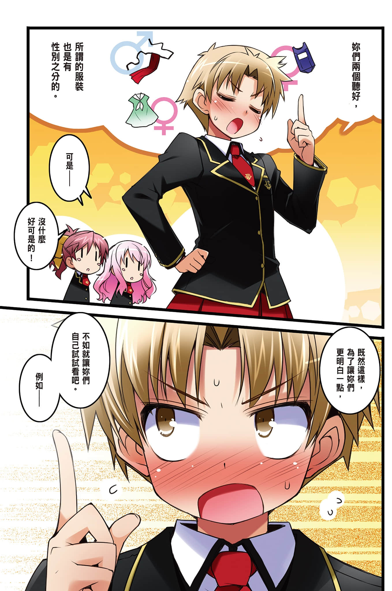 《笨蛋，测验，召唤兽》7.5 插图（4）