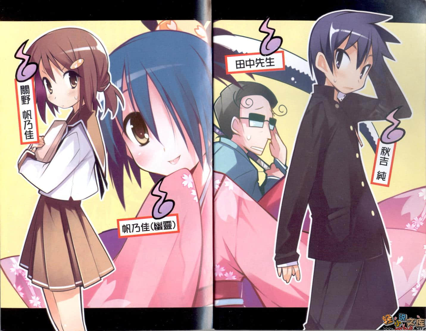 《秋吉同学帮帮忙！》1 关野帆乃佳篇 插图（3）