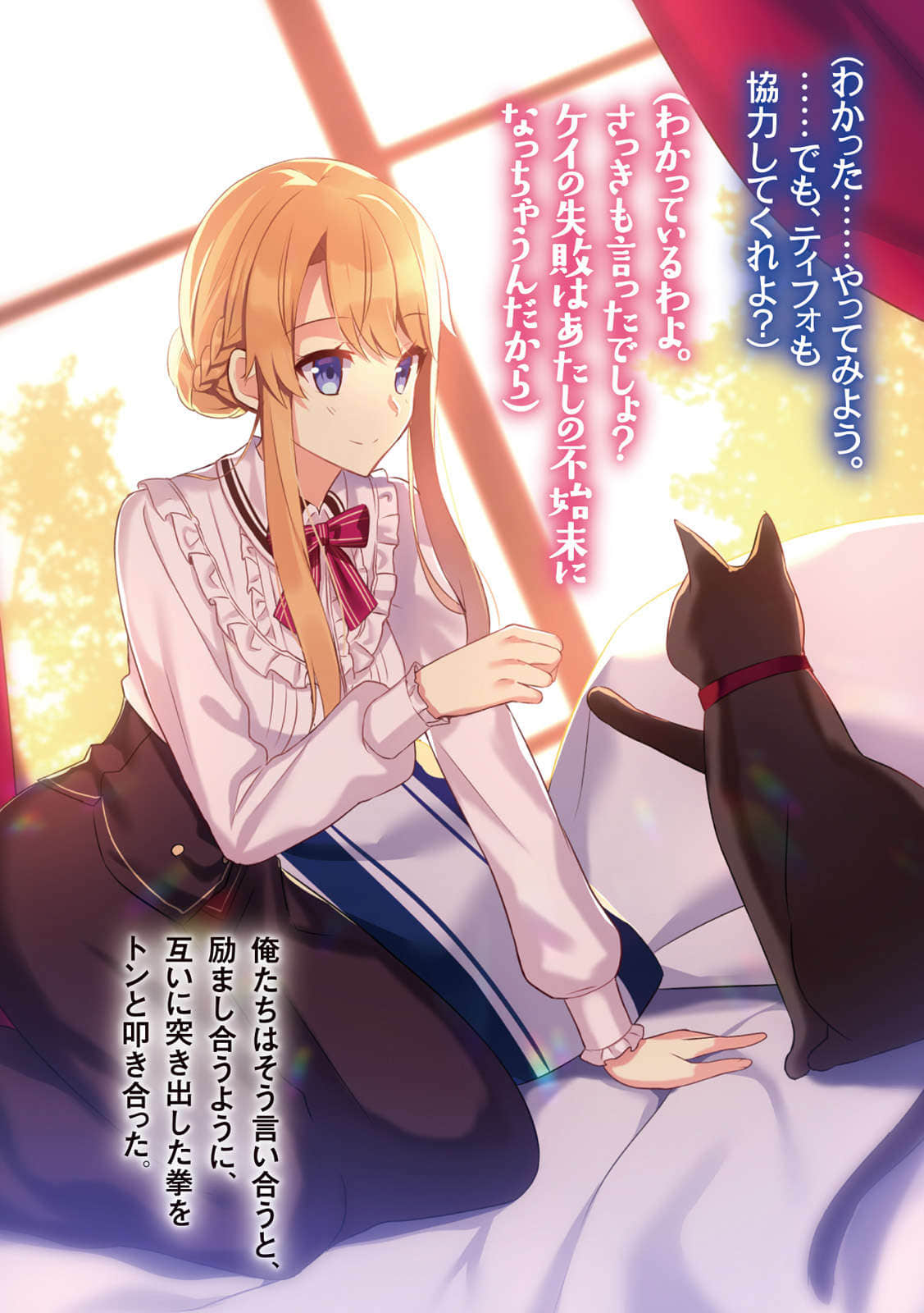 《轉生異世界成爲美少女城主》全一冊 插圖（4）