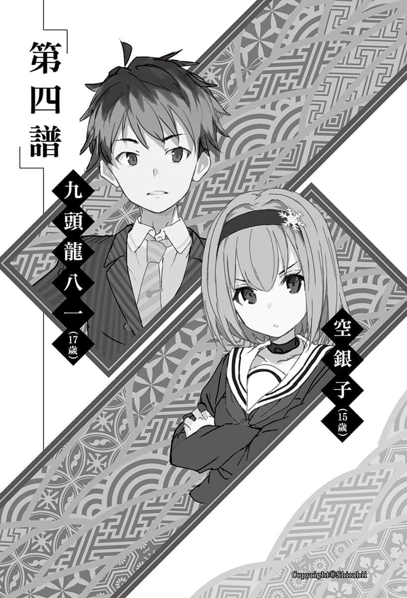 《龍王的工作！》11 插圖（18）