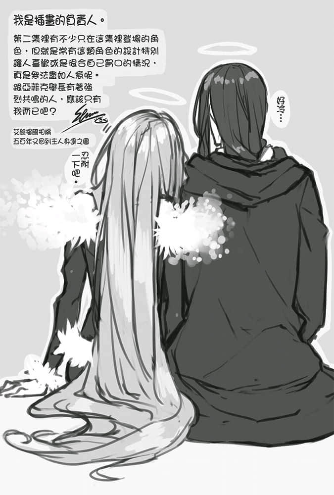 见习神官LV1小说插图（17）