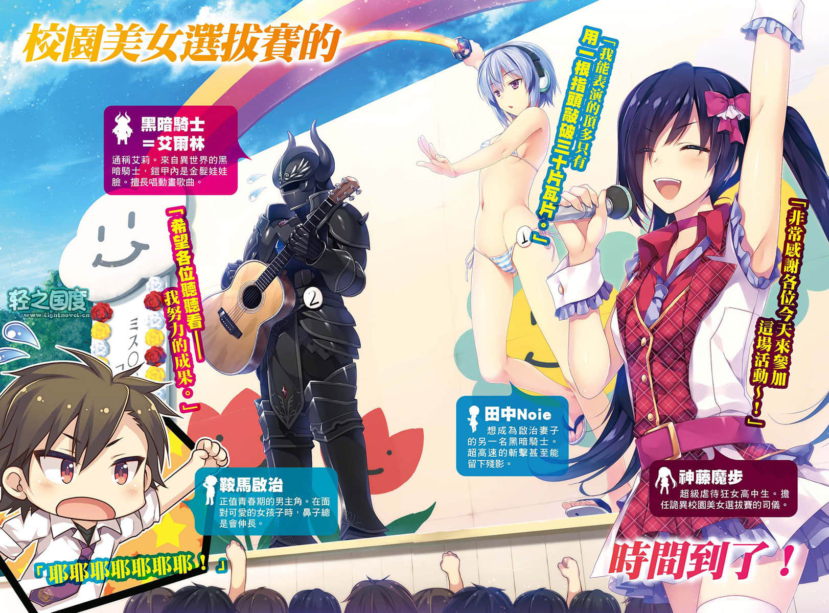 《黑暗骑士不可脱》4 ＃岸田同学＃天手古舞＃第五盏枝型吊灯 插图（3）