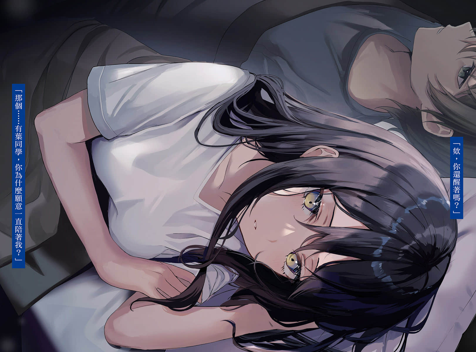《青春与恶魔》1 插图（5）