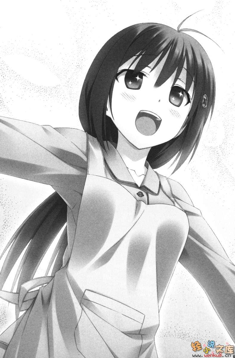 《这个家里有没有勇者大人或者救世主大人呢?》4 插图（7）