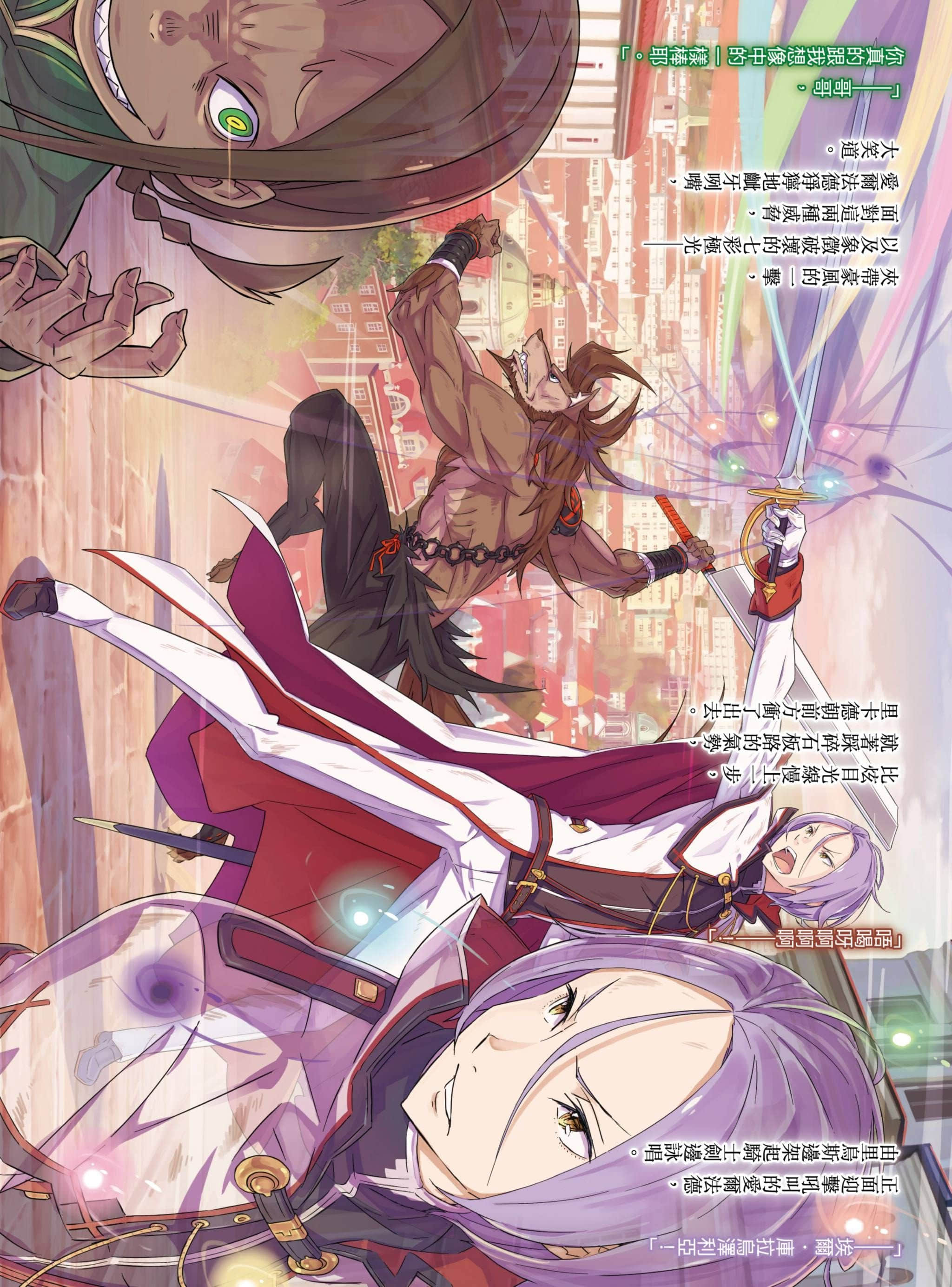 《Re:从零开始的异世界生活》19 插图(3)